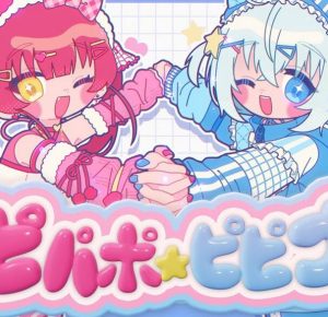 白上フブキ – ピパポ☆ピピプ 歌詞 ( Lyrics) ジャケット