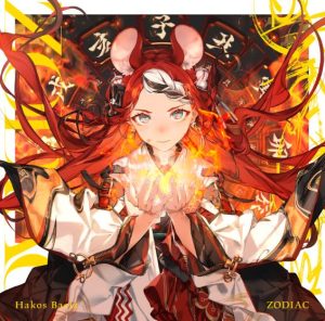 Hakos Baelz – EIEN 歌詞 ( Lyrics) ジャケット