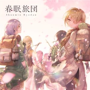 She is Legend – Thank you for playing～あなたに出会えてよかった～ 歌詞 ( Lyrics) ジャケット