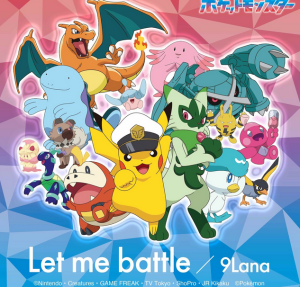 9Lana – Let me battle 歌詞 ( Lyrics) ジャケット