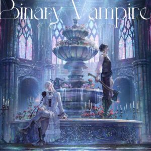 Re:vale – Binary Vampire 歌詞 ( Lyrics) ジャケット