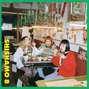 SHISHAMO – ハリボテ 歌詞 ( Lyrics) ジャケット