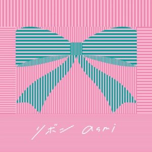 asmi – 恋 歌詞 ( Lyrics) ジャケット