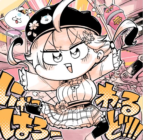 さくらみこ – にゃっはろーわーるど!!! 歌詞 ( Lyrics)