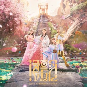 ももいろクローバーZ – Heroes 歌詞 ( Lyrics) ジャケット