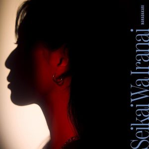 ナナヲアカリ – 正解はいらない 歌詞 ( Lyrics) ジャケット