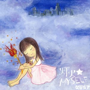 仮面女子 – 灯火☆MYSELF 歌詞 ( Lyrics) ジャケット