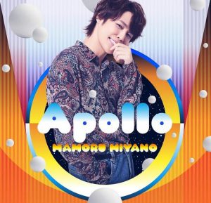 宮野真守 – Apollo 歌詞 ( Lyrics) ジャケット