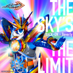BACK-ON × Beverly – THE SKY’S THE LIMIT 歌詞 ( Lyrics) ジャケット