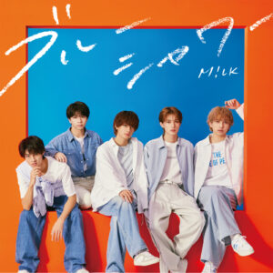 M!LK – ブルーシャワー 歌詞 ( Lyrics) ジャケット