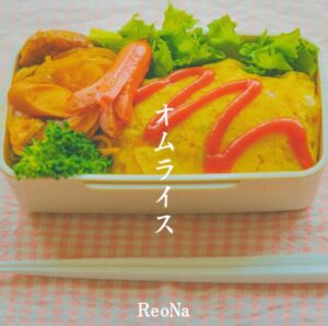 ReoNa – オムライス 歌詞 ( Lyrics) ジャケット