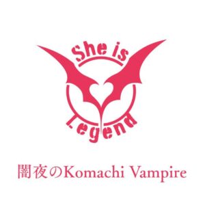 She is Legend – 闇夜のKomachi Vampire 歌詞 ( Lyrics) ジャケット