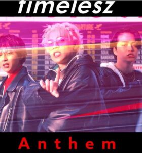 timelesz – Anthem 歌詞 ( Lyrics) ジャケット
