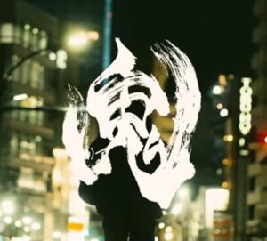キズ – 鬼 歌詞 ( Lyrics) ジャケット