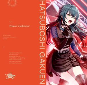 初星学園,ツミキ,月村手毬 – アイヴイ 歌詞 ( Lyrics) ジャケット