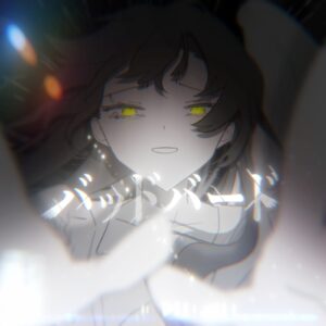 柊キライ – バッドバード 歌詞 ( Lyrics) ジャケット