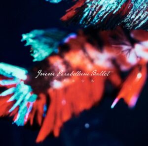 9mm Parabellum Bullet – カタルシス 歌詞 ( Lyrics) ジャケット