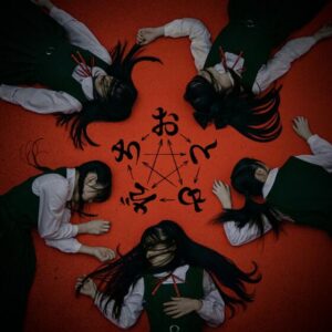 ファントムシータ – おともだち 歌詞 ( Lyrics) ジャケット