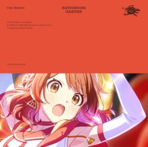 初星学園 – The Rolling Riceball 歌詞 ( Lyrics) ジャケット