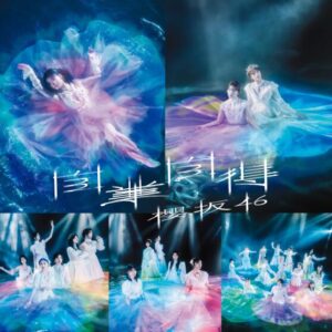 櫻坂46 – 縁起担ぎ 歌詞 ( Lyrics) ジャケット