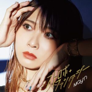 May’n – ストロボ・ファンタジー 歌詞 ( Lyrics) ジャケット