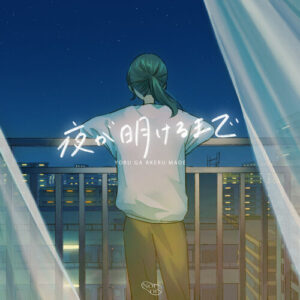 Nornis – 夜が明けるまで 歌詞 ( Lyrics) ジャケット