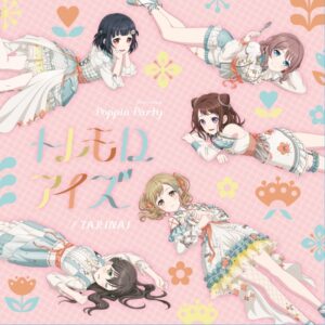 Poppin’Party – トレモロアイズ 歌詞 ( Lyrics) ジャケット
