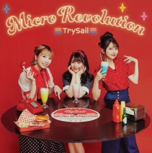 TrySail – マイクロレボリューション 歌詞 ( Lyrics) ジャケット