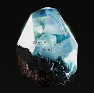 milet – We All Lie 歌詞 ( Lyrics) ジャケット