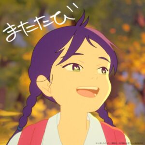 佐藤千亜妃 – またたび 歌詞 ( Lyrics) ジャケット