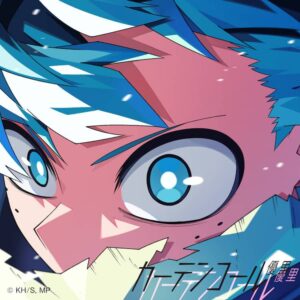 優里 – カーテンコール 歌詞 ( Lyrics) ジャケット