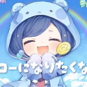 40mP – ヒーローになりたくない 歌詞 ( Lyrics) ジャケット