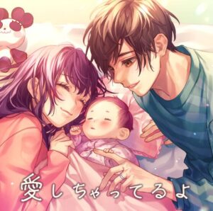 HoneyWorks – 愛しちゃってるよ (feat. 望月蒼太(CV:梶裕貴)) 歌詞 ( Lyrics) ジャケット