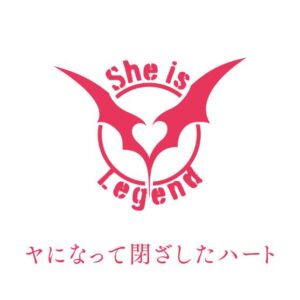 She is Legend – ヤになって閉ざしたハート 歌詞 ( Lyrics) ジャケット