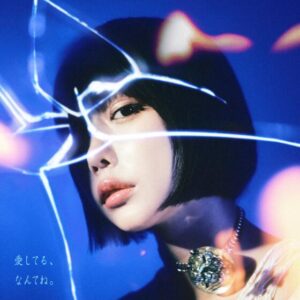 ano – 愛してる、なんてね。 歌詞 ( Lyrics) ジャケット