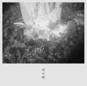 斉藤壮馬 – 雨の庭 歌詞 ( Lyrics) ジャケット