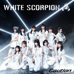 WHITE SCORPION – 動く唇 歌詞 ( Lyrics) ジャケット