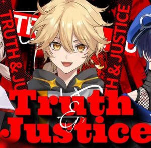 さとみ(すとぷり)×Sou×鹿喑kana – Truth & Justice 歌詞 ( Lyrics) ジャケット
