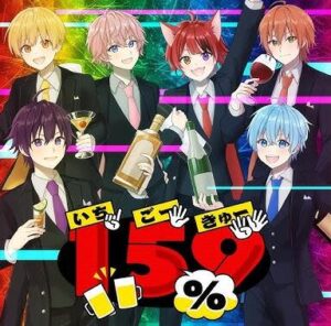 すとぷり – 159% 歌詞 ( Lyrics) ジャケット