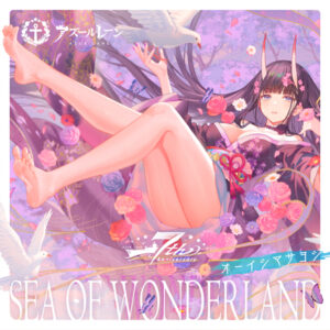 オーイシマサヨシ – Sea of Wonderland 歌詞 ( Lyrics) ジャケット