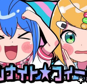 キノシタ – ワカンナイト☆フィーバー！？ 歌詞 ( Lyrics) ジャケット