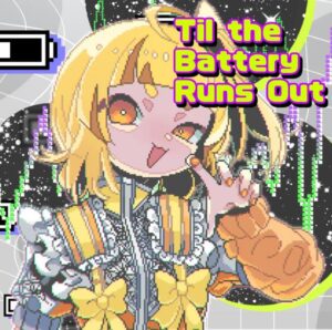 中野電脳, 電音部 & Gigandect – Til the Battery Runs Out 歌詞 ( Lyrics) ジャケット