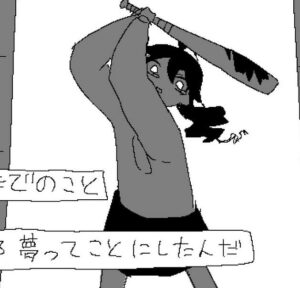 黒うさぎ – 全部夢だった! 歌詞 ( Lyrics) ジャケット