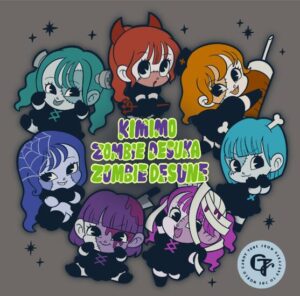 CANDY TUNE – 君もゾンビですか ゾンビですね 歌詞 ( Lyrics) ジャケット