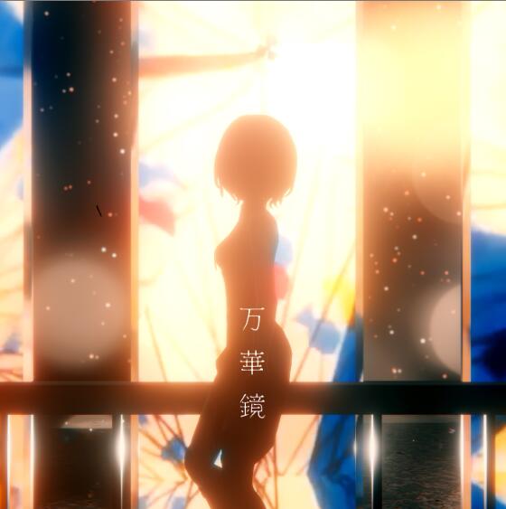 HACHI 万華鏡 歌詞 ( Lyrics) UTA5歌詞