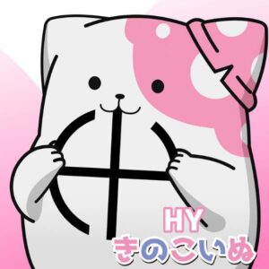 HY – きのこいぬ 歌詞 ( Lyrics) ジャケット