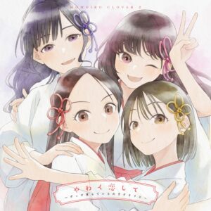 ももいろクローバーZ – やわく恋して ～ずっと僕らでいられますように～ 歌詞 ( Lyrics) ジャケット