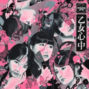 ファントムシータ – 乙女心中 歌詞 ( Lyrics) ジャケット
