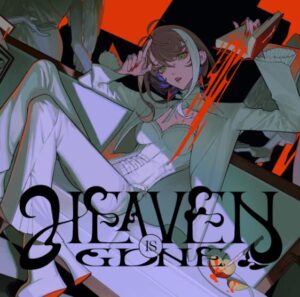 明透 – HEAVEN IS GONE 歌詞 ( Lyrics) ジャケット