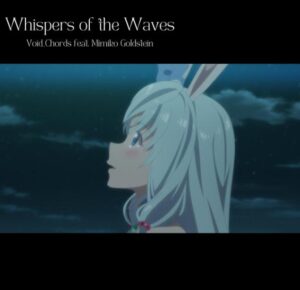 Void_Chords – Whispers of the Waves 歌詞 ( Lyrics) ジャケット